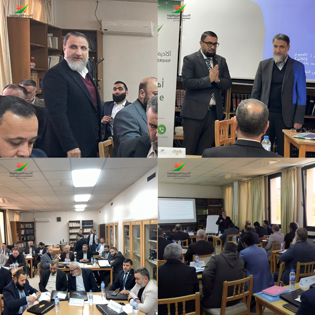 اختتام البرنامج التدريبي التمكين الإداري (أساس نجاح العمل المؤسسي) مع وزارة العدل