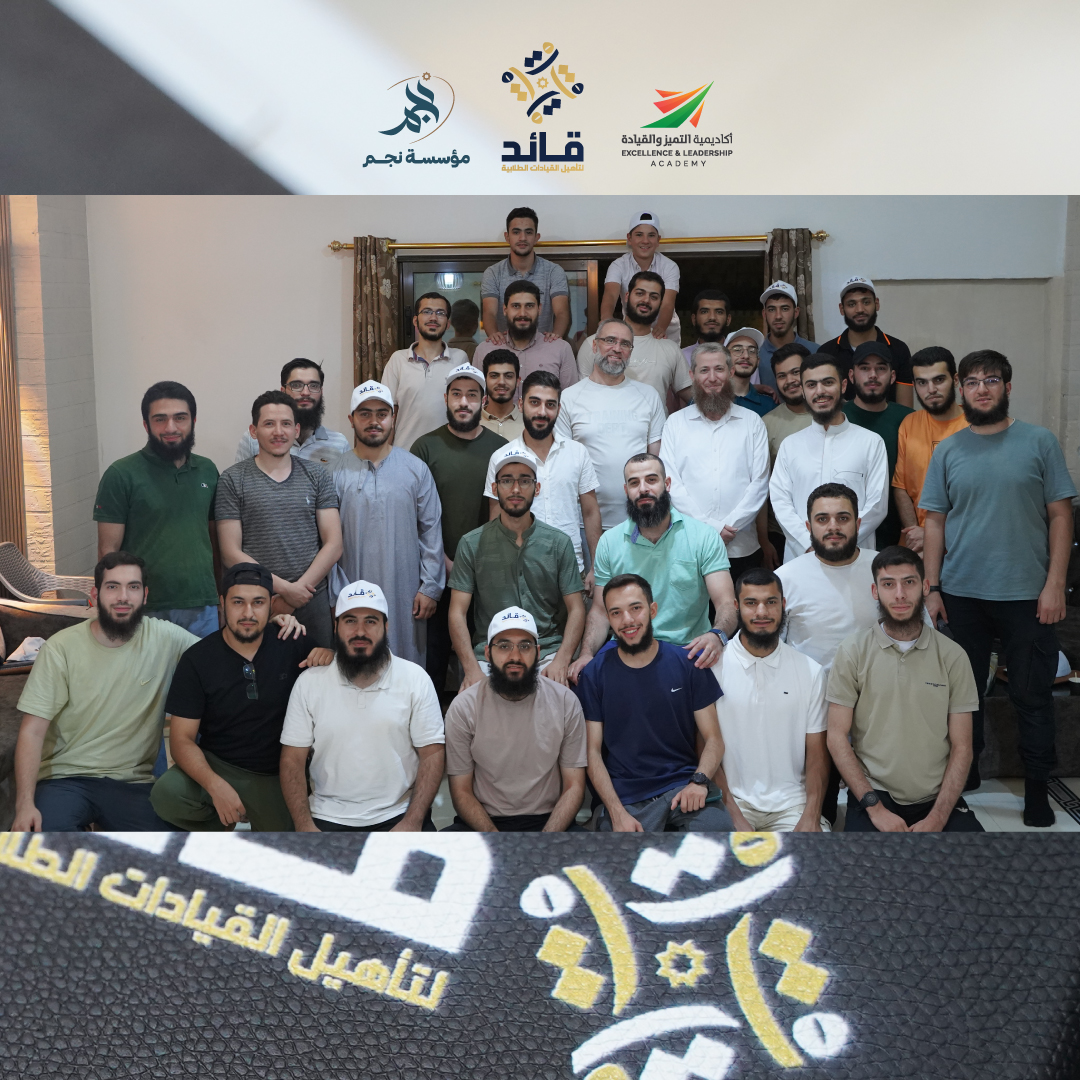 انطلاق مشروع «قائد» لتأهيل القيادات الطلابية